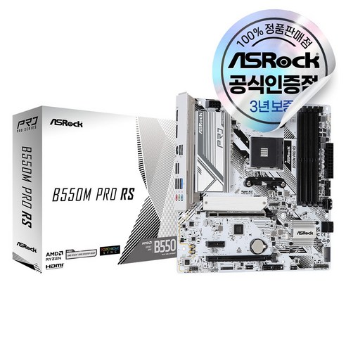 ASRock B550M Pro RS 에즈윈 [오늘출발/안전포장]