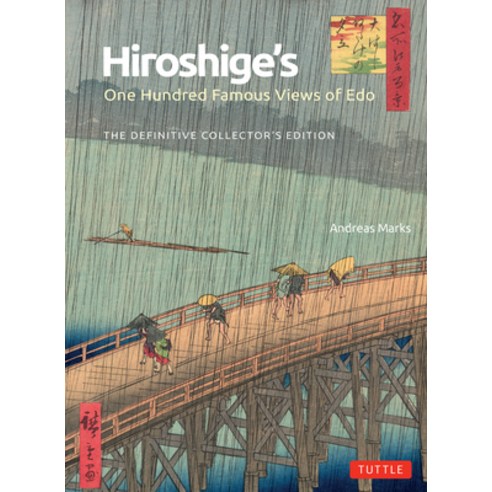 (영문도서) Hiroshige''s One Hundred Famous Views of EDO: The Definitive Collector''s Edition (Woodblock Pr... Hardcover, Tuttle Publishing, English, 9784805317716