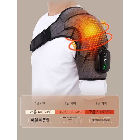 다양한 옵션과 편리한 기능을 갖춘 어깨찜질기 오십견 무릎 마사지기