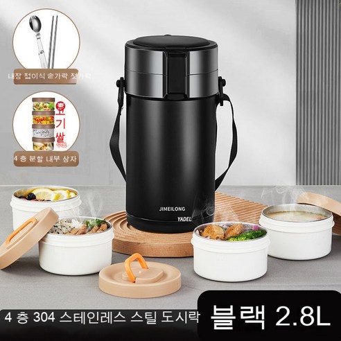 MEIISEO사무실용 보온 도시락 직장인 보온 도시락통 보온 밥통 휴대용 도시락, 신비한 블랙 [식기 무료]_옵션1