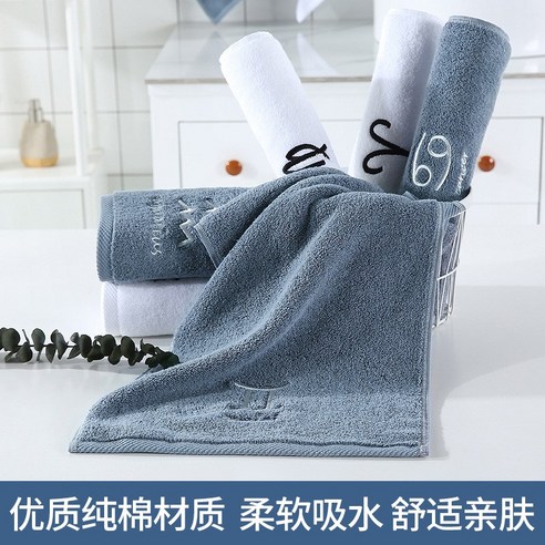 가을 겨울 성인 커플 패션 부적 별자리 전면 선물 큰 수건 순면 목욕수건, 무작위 조합, 70*140