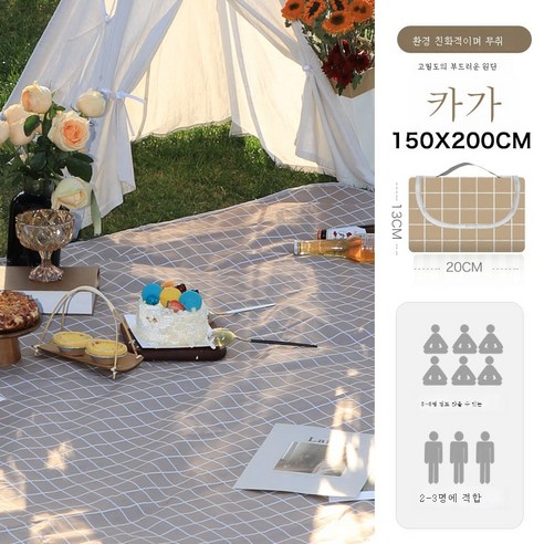 DFMWI.피크닉 매트.Picnic mat.--피크닉 매트 방습 매트 봄나들이 매트 피크닉 패드 야외 휴대용 매트 방수 야취평 비치 패드, 커피그1.5X2