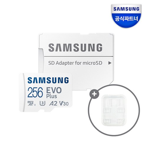 공식인증 정품 삼성전자 마이크로SD카드 EVO PLUS 256GB MB-MC256SA/KR + 보관케이스, 1개 메모리카드케이스10개몫충분한두께tfsd마이크로sdhc카드케이스메모리투명흰색aaaaa플라스틱