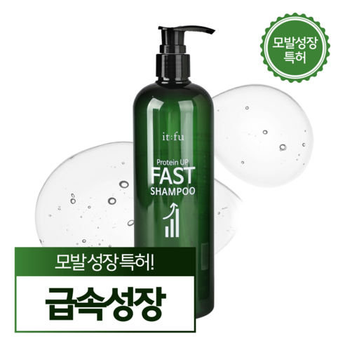찰랑이는 머릿결, 꿈이 아닌 현실로! 잇퓨 업패스트 샴푸 솔직 담백 후기 패스트샴푸