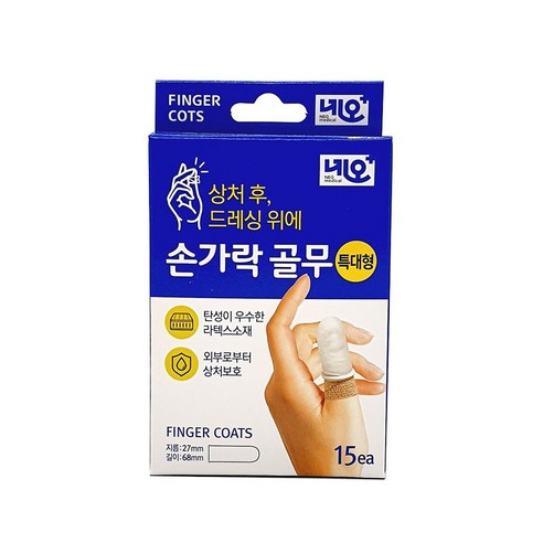 네오 특대형 손가락 골무 15p, 3개