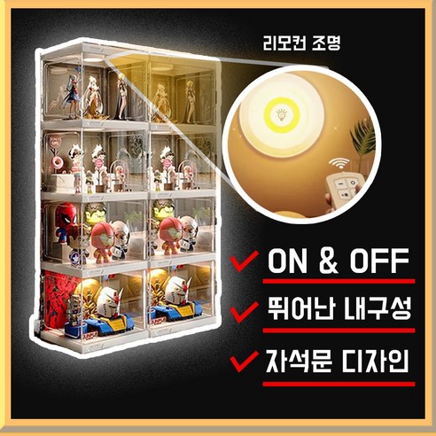 모디엣 자석 문닫이 아크릴 레고 피규어 투명 진열대 장식장건담 레고장 인형보관 아크릴보관함 키링보관, 1개