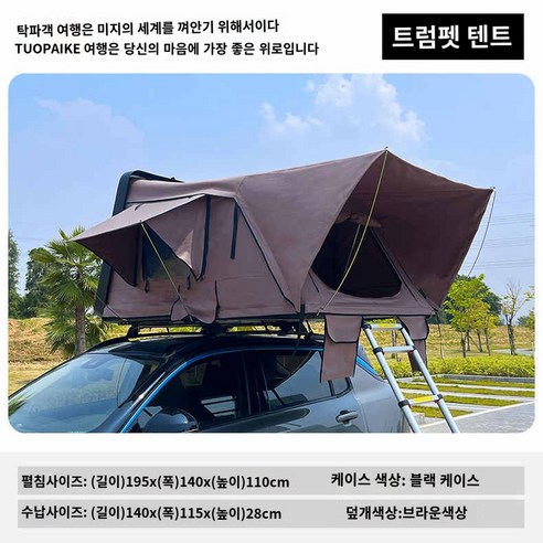 자연을 담은 편안한 휴식처, 루프탑 사계절 초슬림 자동 텐트