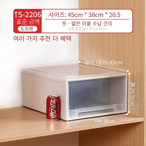 MBH화장대서랍장서랍 저장 상자 플라스틱 가정용 옷장 속옷 저장 상자 의류 마감 상자 의류 보관 상자 투명, 깊이 45 * 폭 38 * 높이 20.5cm 표준