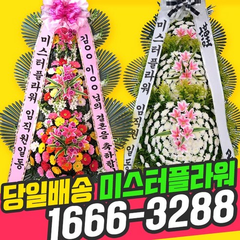 개업 축하 근조 결혼 장례식조화 쌀화환 꽃배달당일배송, 6_근조바구니