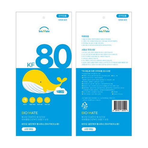 바이오 셀프케어 KF80 마스크 소형 화이트 (유아/어린이용) 50매x1박스, 50개입, 1개