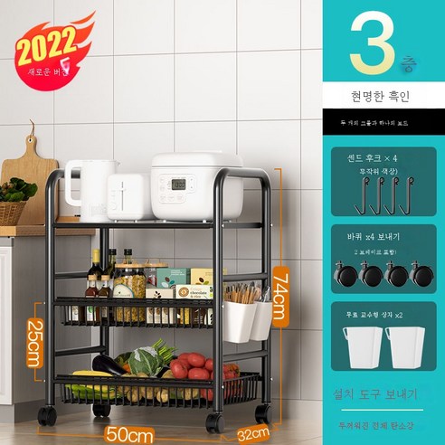 ZZJJC 주방 선반 착지 다층으로 이동식 가정용 카트 야채 바구니 수납 수납 수납 선반 용품 완비, 3단 지존블랙[이망일판] ❤ 미세하게 넣을 수 있다용광