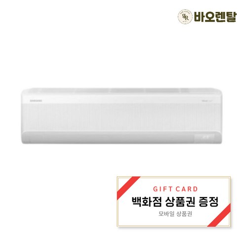 [전국무료설치] [삼성] 벽걸이 냉난방기 13평형 화이트 AR13C9180HZS