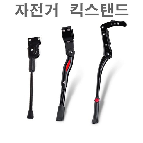 삼에스 킹썰 자전거 킥 스탠드 고급형, 1개