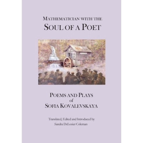 (영문도서) Mathematician with the Soul of a Poet: Poems and Plays of Sofia Kovalevskaya Hardcover, Bohannon Hall Press, English, 9798985029819
