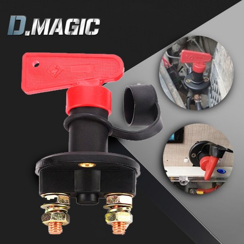 차량 전원 차단장치 밧데리 차단기 2홀, 배터리 킬스위치 2홀 1개