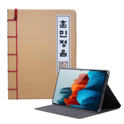 갤럭시탭, 이젠 옷도 입혀주세요! 꽃샘바람 훈민정음 케이스 솔직 후기 갤럭시탭케이스훈민정음