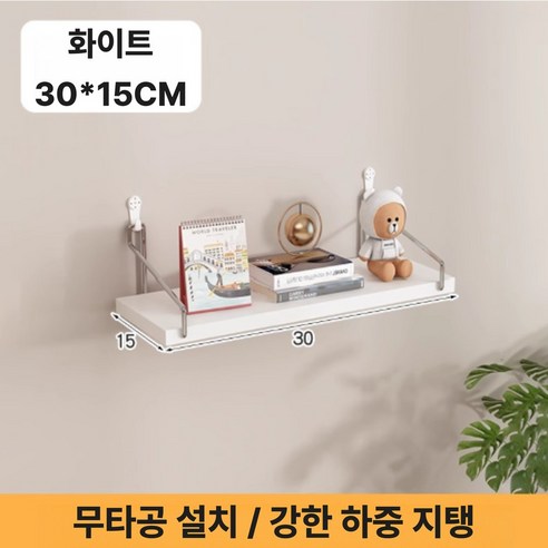 ErrifY 깔끔한 무타공벽선반 벽걸이선반, 1단, 화이트
