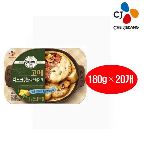 CJ고메 치즈크림함박스테이크 180g×20개, 180g, 20개