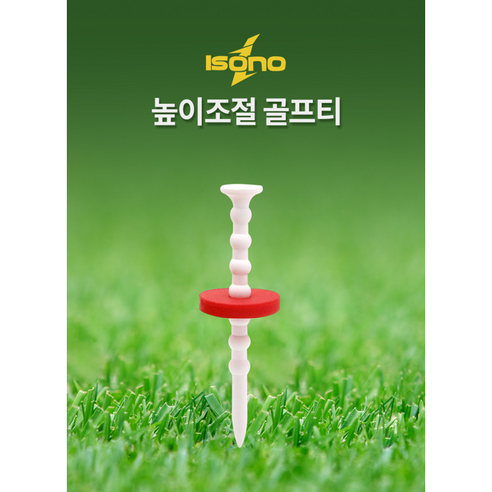 높이조졀 골프티, 1개, 원형블랙