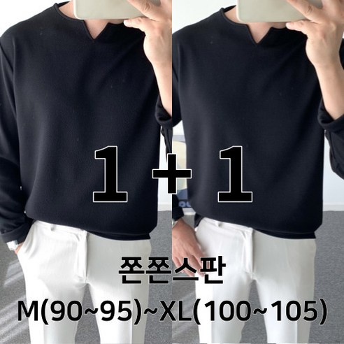놈시크 1+1남자 티셔츠 트임 브이넥 쫀쫀스판 긴팔티