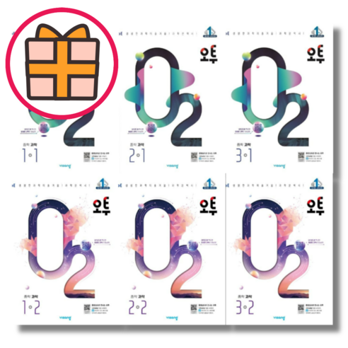 최신) 오투 중3 중2 중1 중등 중학 과학 [2024최신/GIFT], 오투 중등 3-1 (2024), 중등3학년