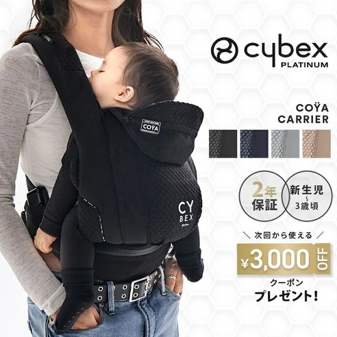섬세한 배려로 완성된 프리미엄 육아의 동반자, 사이벡스 코야 캐리어 아기띠