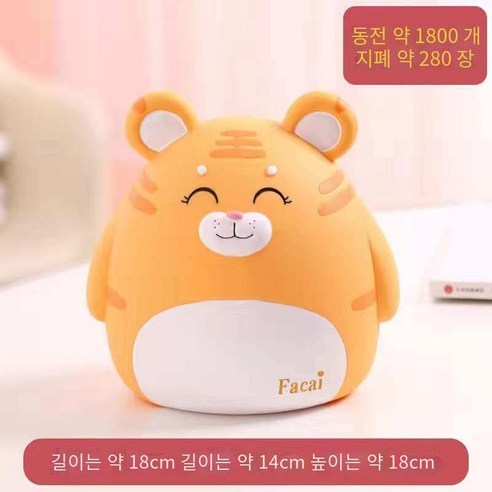 12 조디악 호랑이 년 돼지 저금통 성인은 저장 탱크에만 들어갈 수 있습니다., 웃는 호랑이【저장할 수 있습니다】중호