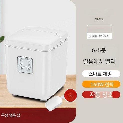 냉동고 자동 회전식 얼음 제조기 트레이, 편리한 저장형 제빙기 12 제빙기 10kg 숙소 가정용 미니 휴대편리 캠핑 사무실 얼음 고속, 화이트