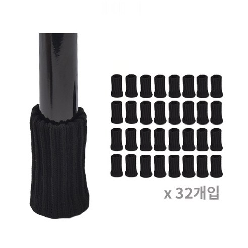 마리포레 흘러내리지않는 니트 의자 발커버 소음방지 스크래치방지, 블랙A(골지), 32개