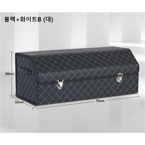 넘버쓰리 트렁크2단수납함 다용도 수납함, 블랙+화이트B(대)