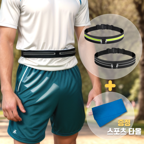레닉스 초경량 러닝 벨트 1p+1p 야간 리플렉터, D, 2개
