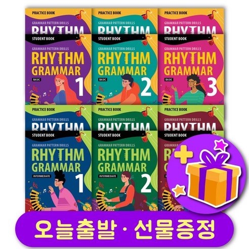 리듬 그래머 베이직 Rhythm Grammar BASIC Intermediate 1 2 3 교재 + 워크북 세트 + 선물증정, 리듬그래머 인터 2 교재+워크북 세트