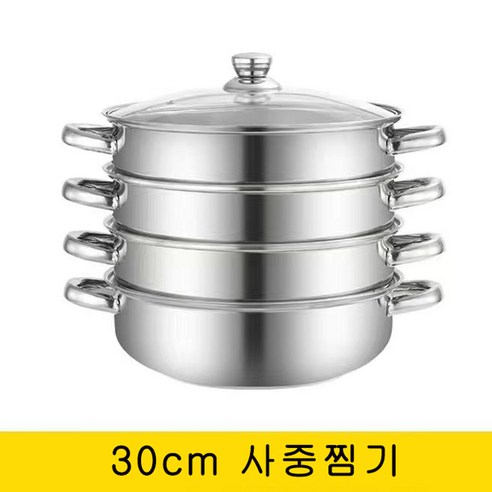 4단 5중 찜기 스테인리스 샤브샤브 찜기, 4 층 증기선, 30cm, 1개, 30cm