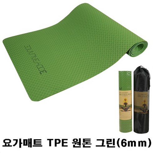 TPE 아름다운 몸매 요가필라테스 매트 6미리 투톤, 그린엣지 drjung빈야사요가 11 천연고무 요가매트 스트레칭 운동매트 홈트요가매트 스트랩끈증정, 요가매트 6mm 원톤 바이올렛, 1개
