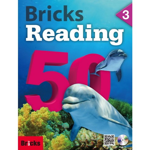 Bricks Reading 50. 3, 사회평론