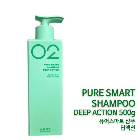 "매일 겪는 찝찝함, 아모스 퓨어 스마트 샴푸 딥액션으로 말끔하게!" 아모스퓨어스마트샴푸