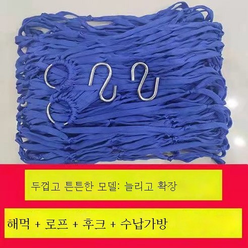 ZZJJC 아웃도어 그네그네그네줄 해먹 잠자리 걸이 나무 리프트 가정용 잠자리 그물 튼튼 나일론 줄그네를 타다, 블루볼륨+6미터끈 걸이 수납 주머니, #N/A