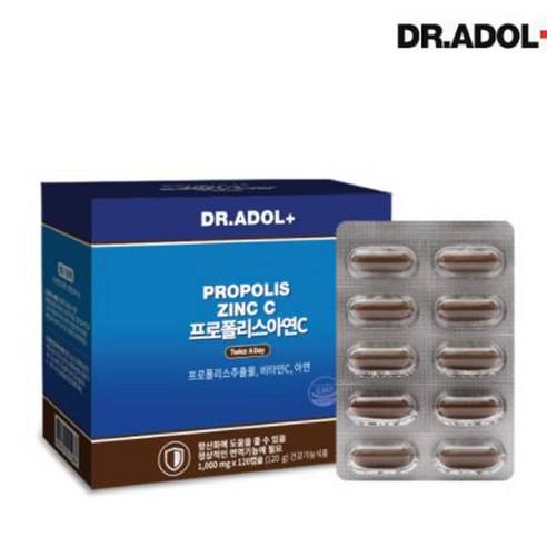 NEW) 닥터아돌 프로폴리스 아연C 120 캡슐 Dr.Adol+ 면역 호주산 면역력 항산화 영양제 + 닥터아돌 휴대용약통, 프로폴리스 120 캡슐 X 1개입, 1개, 120정