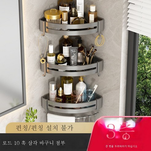 DFMEI 욕실 욕실 免 免 厕 厕 洗 子 洗 台 三 三 三 三 三 三 式, 막대 3 층 삼각형 바구니가있는 총총 두께