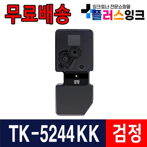 교세라 TK-5244 TK-5244KK P5026cdn M5526cdn M5526cdw 재생토너, 1개, TK-5244KC [파랑/재생]