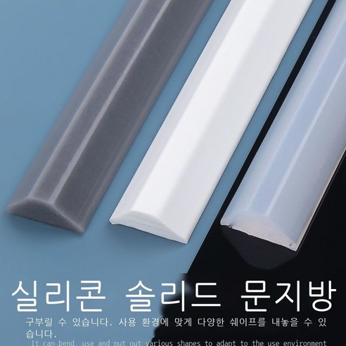 Fuhe 파초 늦은 욕실 물막이 실리콘 화장실 방수 막대 물막이 샤워실 테이블 칸막이 바닥 자착 흰색 20센티미터 + 설치 가방 없음, 30cm + 패키지 없음, 반투명색