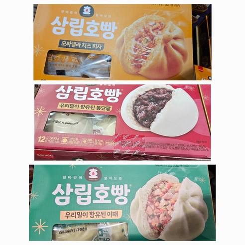 삼립 호빵 모짜렐라 피자호빵 통단팥호빵 야채호빵