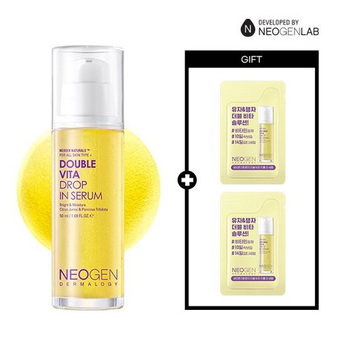 [네오젠] 더블 비타 세럼 50ml (2중기능성) +2매 (속보습/광채), 단품