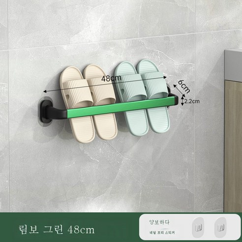 DFMEI 욕실 무료 펀치 슬리퍼 벽 매달려 스테인레스 스틸 욕실 수건 배수구 저장기 공장 공장 직접 공급, 그린 [48cm]