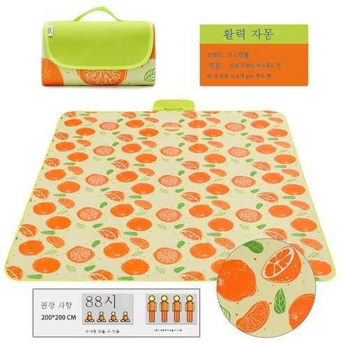 DFMWI.피크닉 매트.Picnic mat.--피크닉 매트 가후 비치 평지 방습 방수 매트 야취 캠핑 야외 휴대용 봄나들이, 자몽200*200
