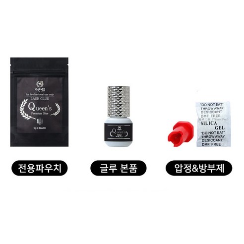 믿을 수 있는 접착력과 빠른 건조 시간을 제공하는 미앤비즈 퀸즈 글루로 매혹적인 속눈썹 연장을 경험하세요.