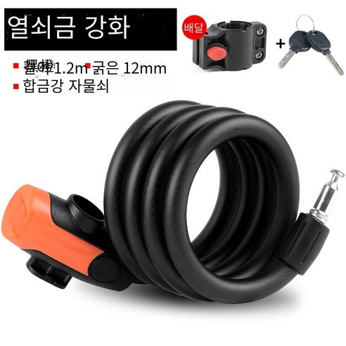 산악 자전거 잠금 조합 잠금 휴대용, 강화 매트 키 잠금【블랙 오렌지】【잠금 프레임 보내기1
