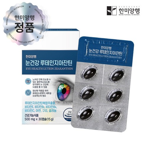 [한미양행 공식처]한미양행 루테인지아잔틴 눈 건강 영양제 500mg, 30정, 2개