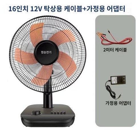 초강력 차량용 선풍기 16인치 3단 12V DC 저전압 차박 트레일러 캠핑카 대형트럭, 16인치12V(공통형), 16인치12V(공통형)