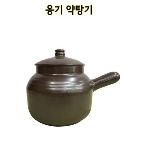 옹기 약탕기 2호한약중탕기 가정용 3.5L